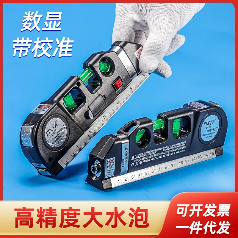 2024款防摔激光红外线水平尺 高精度小型多规格带强磁迷你水平尺