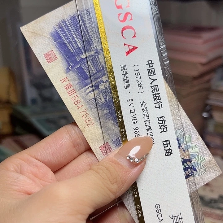 退市人民币一张如图