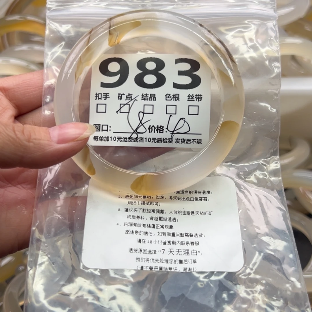 玛瑙/玉髓未镶嵌手镯983