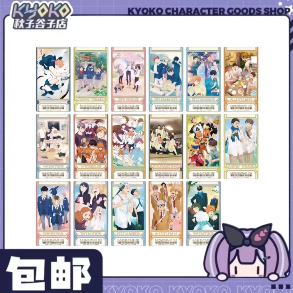 【秋子】排球少年 日历同柄 视觉图门票风透卡