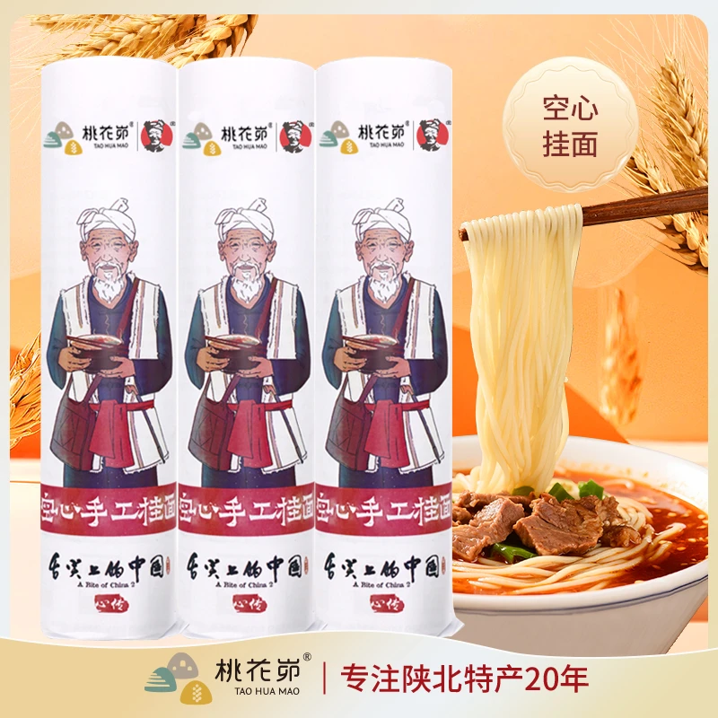 【许妈妈甄选】桃花峁空心挂面368g*3把