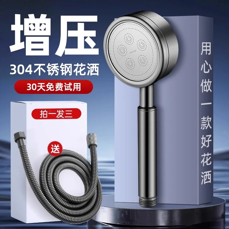 304不锈钢增压花洒喷头淋浴洗澡神器水龙头浴霸超强单独莲蓬头