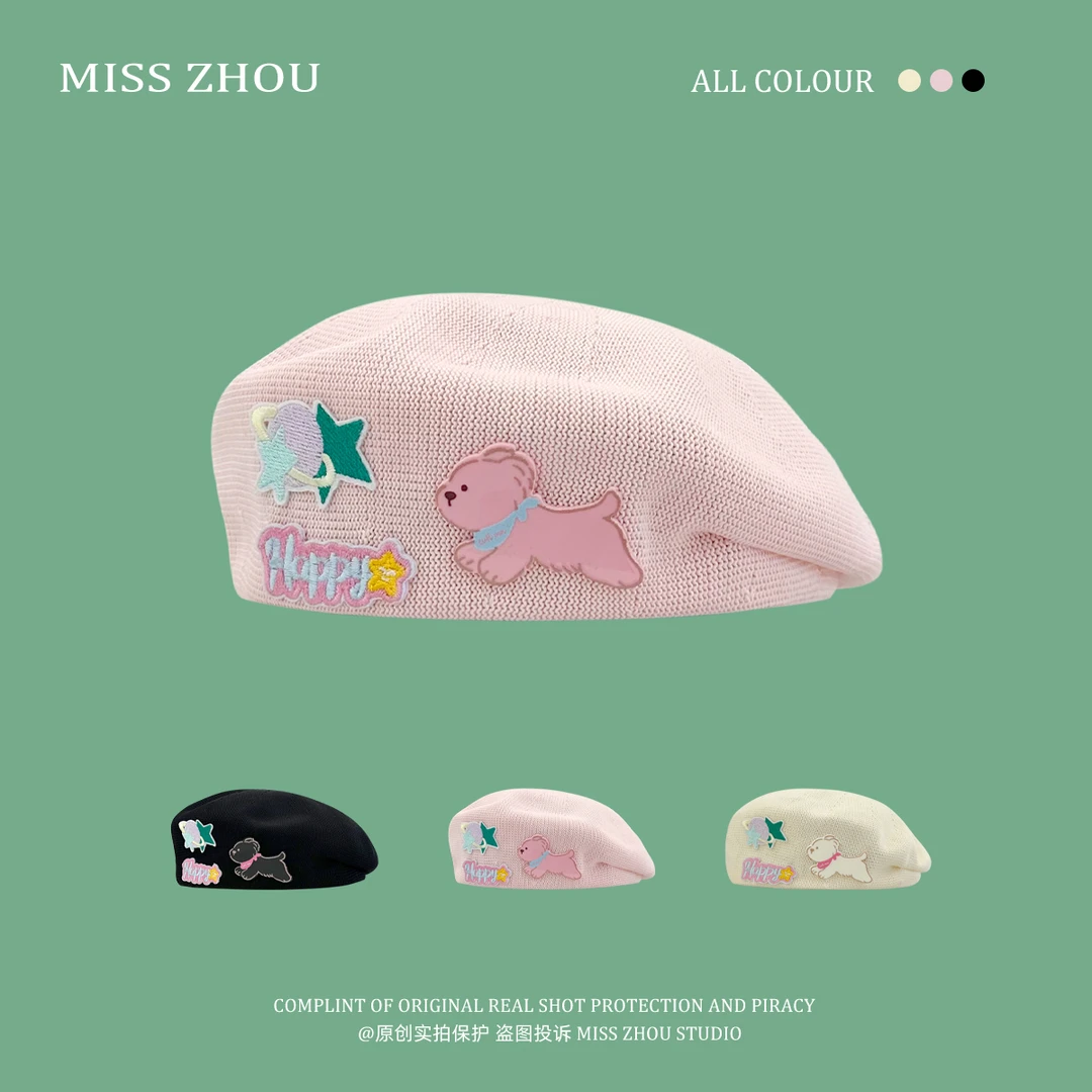 粉色可爱小狗贝雷帽子女夏季薄款透气甜美可爱显脸小百搭画家帽潮