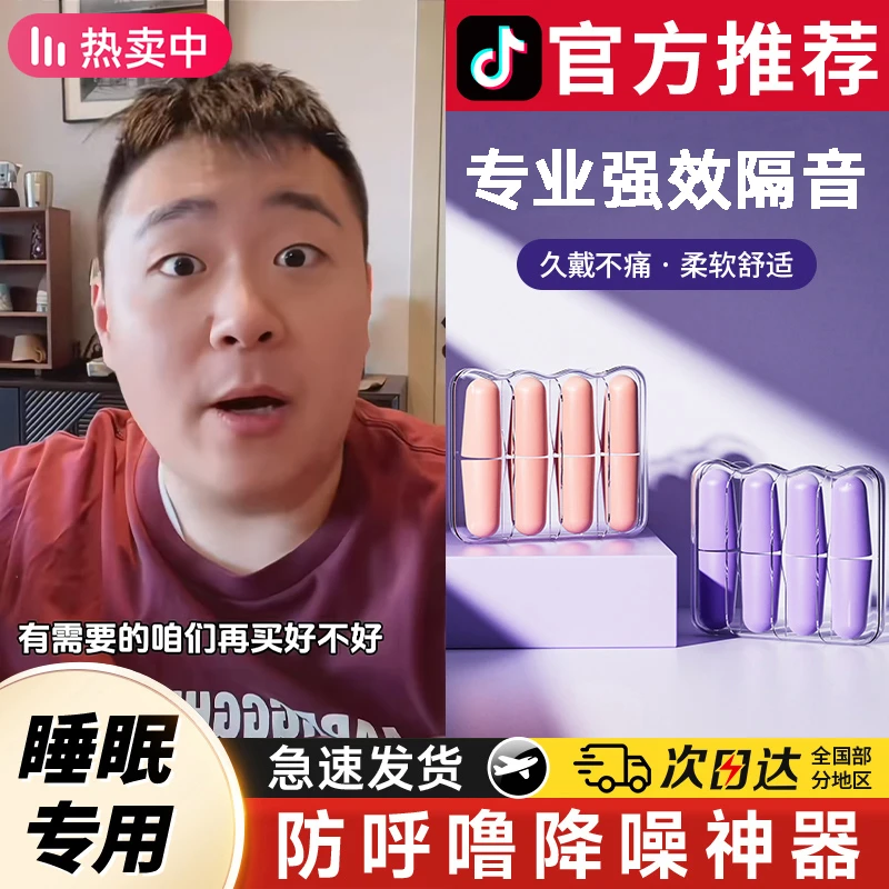德国品牌耳塞睡眠睡觉专用耳朵超级隔音静神器学习晚上防吵降噪音