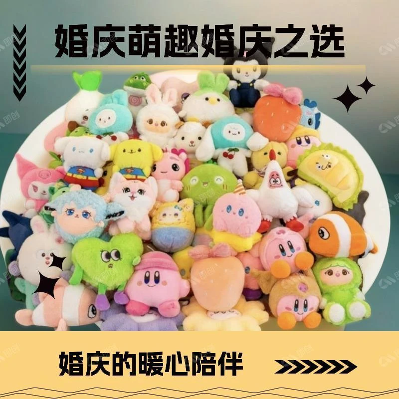 称斤毛绒玩具2号