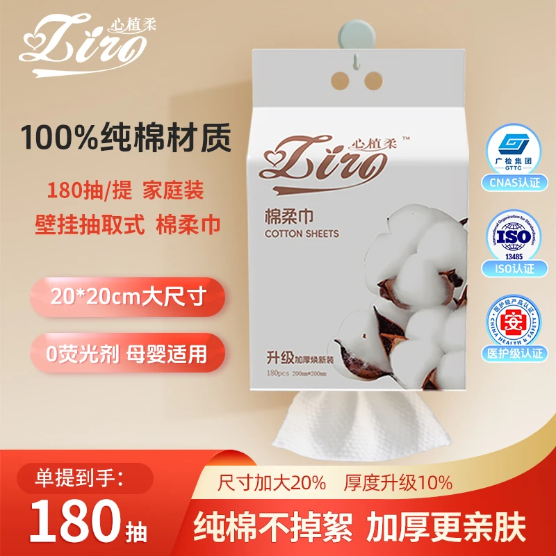 洗脸棉柔巾100%纯棉母婴悬挂式加大加厚一次性洁面洗面双11消费券