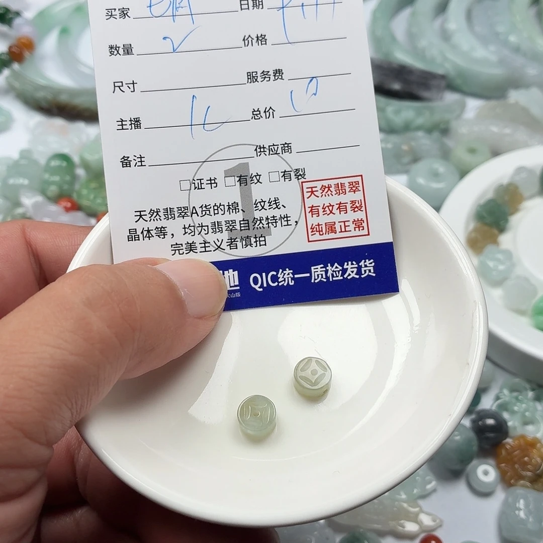 七****裸石翡翠35686346
