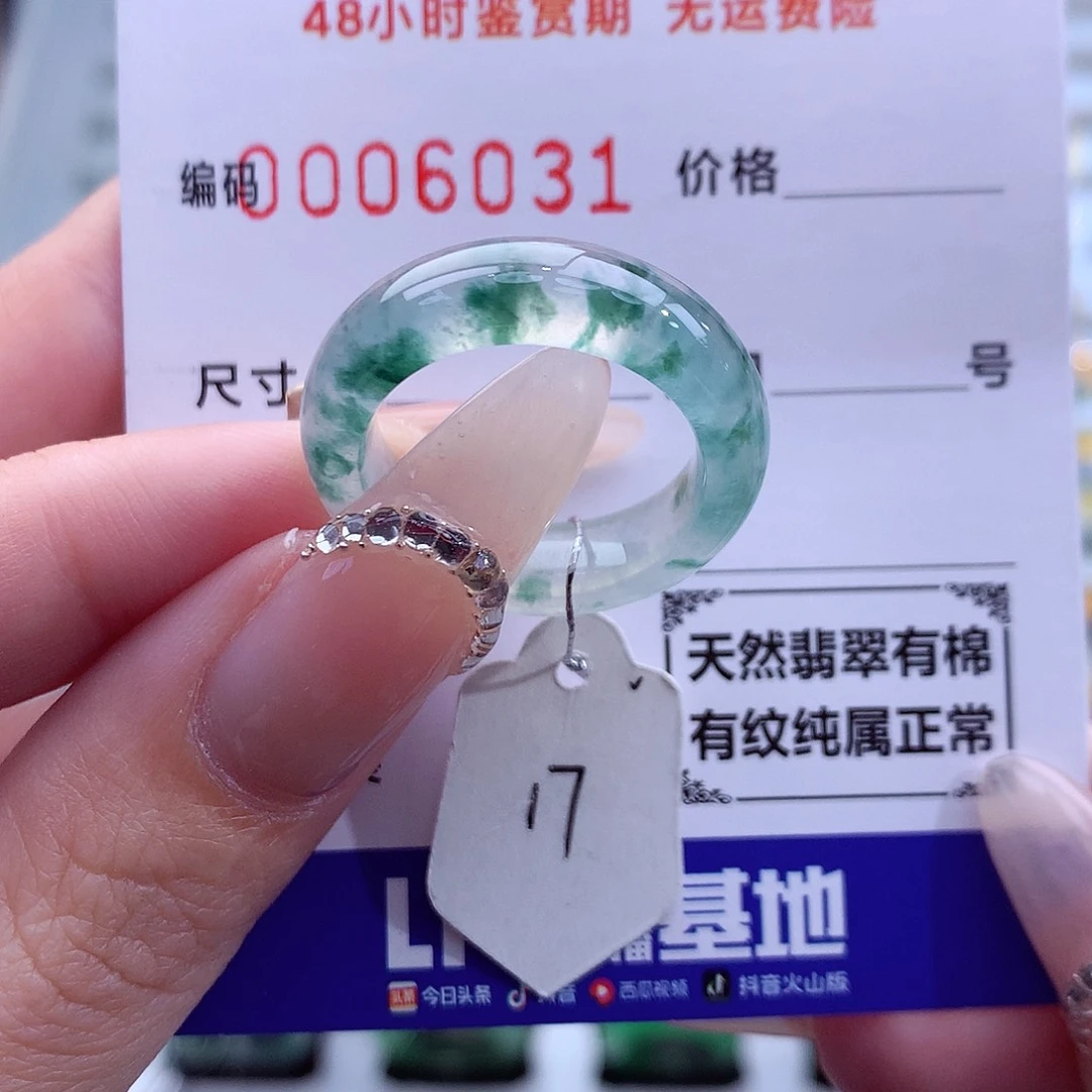 摇***子翡翠未镶嵌戒指天然