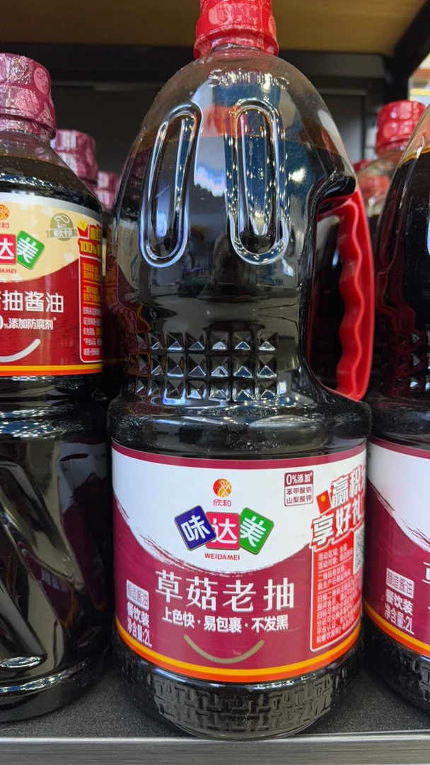 【欣和】味达美草菇老抽（2L）