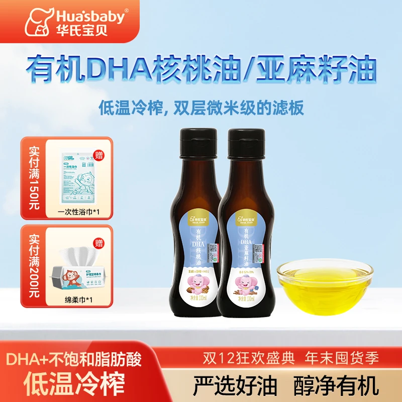 华氏宝贝有机DHA亚麻籽油/核桃油