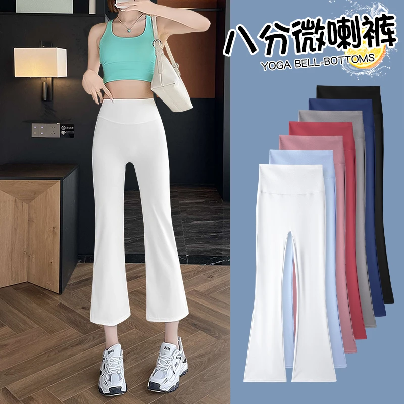 小个子八分微喇裤女外穿夏季薄款2025新款高腰显瘦提臀瑜伽喇叭裤