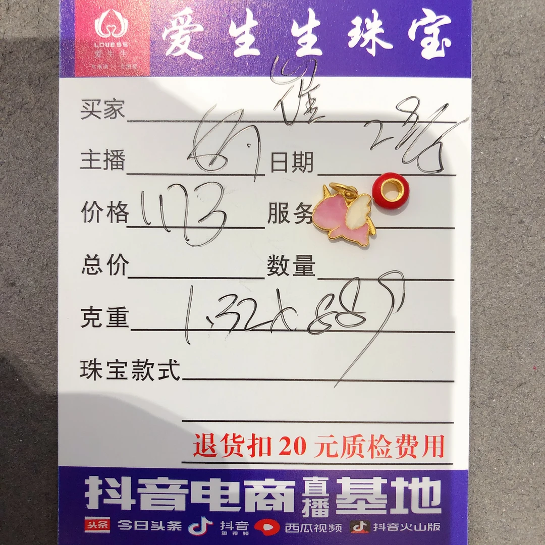 足金999烧蓝古法小马吊坠！娟