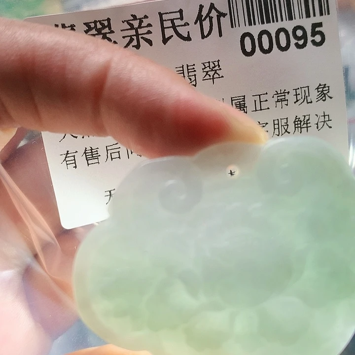 颈饰未镶嵌翡翠00000095