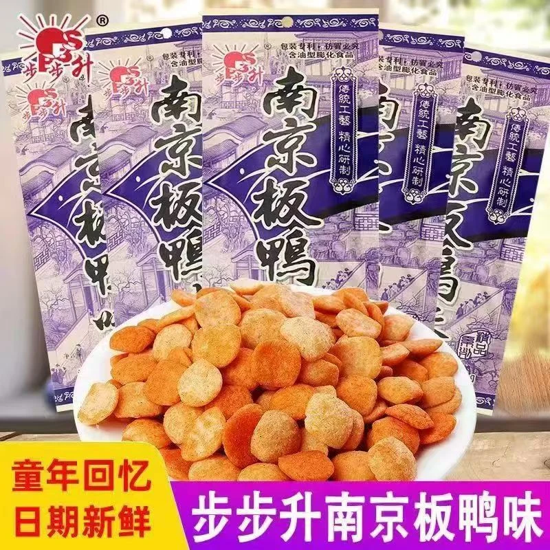 【南京板鸭团单】三叉南京板鸭90后儿时回忆怀旧解馋约20g（8道具=1）