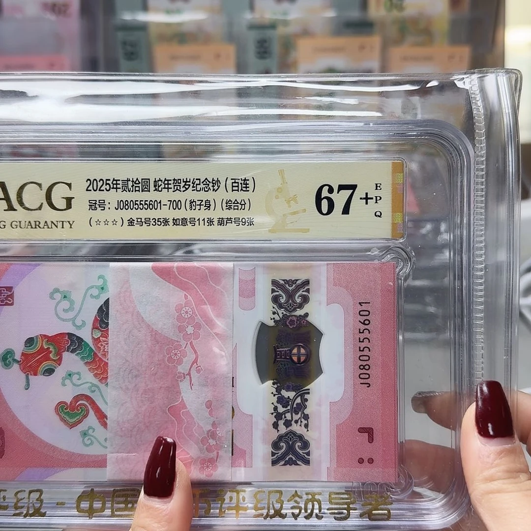 塑料080555601金马w刀货一刀，67➕