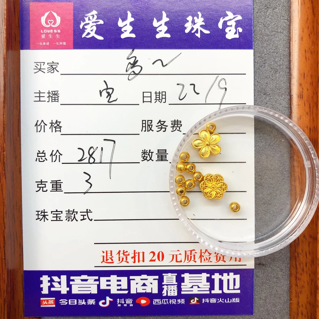 足金999素金古法吊坠花！宝