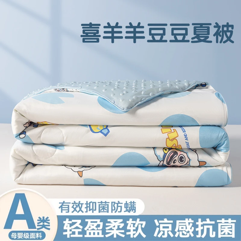 空调被夏凉被夏季薄被子儿童大豆纤维被喜羊羊幼儿园夏被芯豆豆被