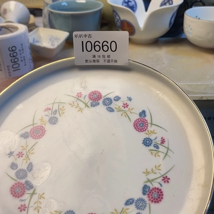 @***卷瓷片中古回流默认微瑕0660