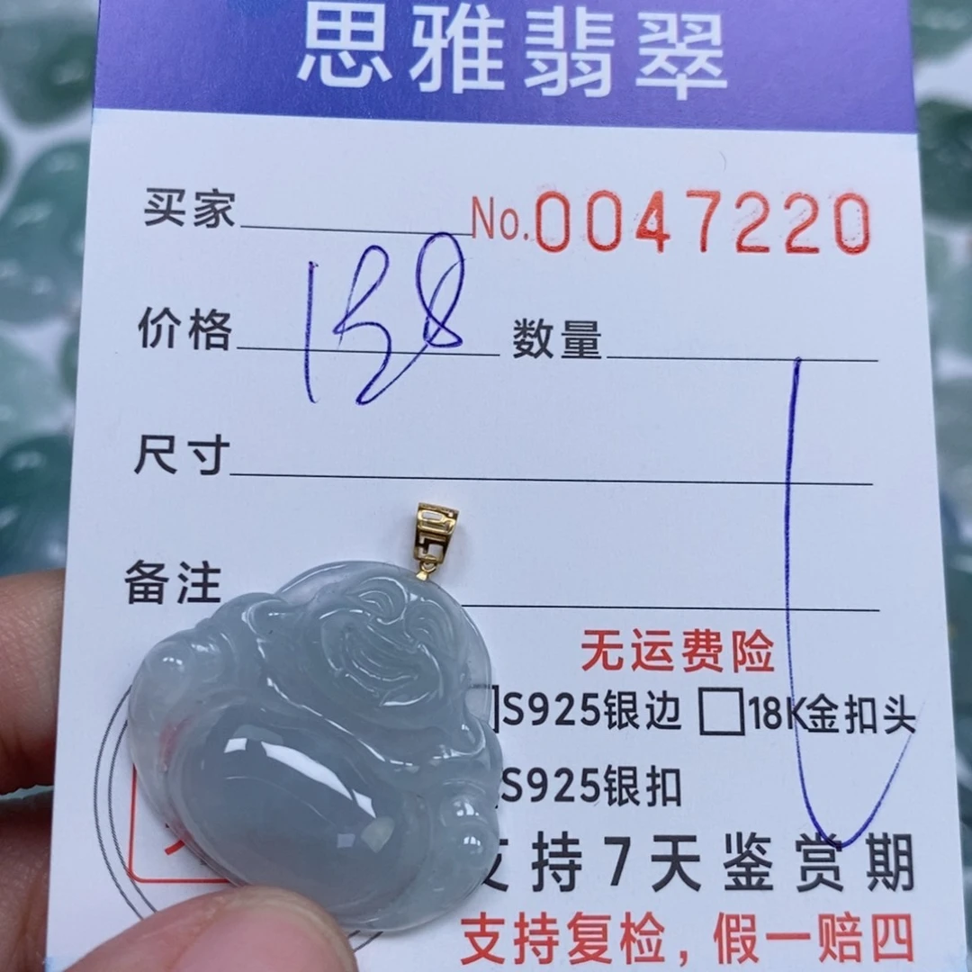 颈饰未镶嵌翡翠天然缅甸翡翠