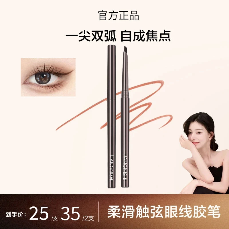 【ally专属】原色彩色眼线胶笔波塔极细显色流畅不卡顿防水防汗新手
