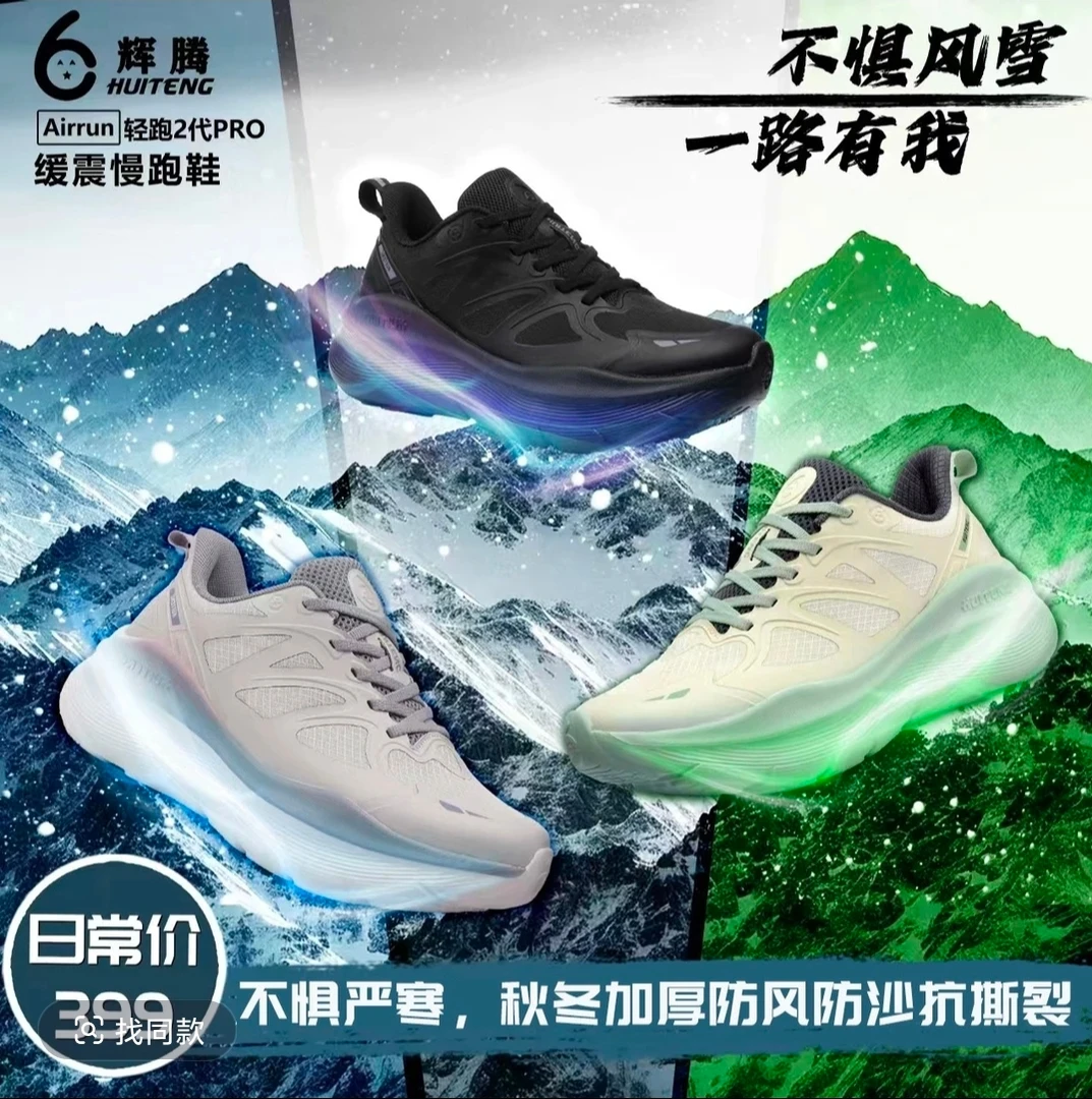 辉腾品牌秋冬季款减震软底轻便减震休闲网面透气跑步防水运动鞋