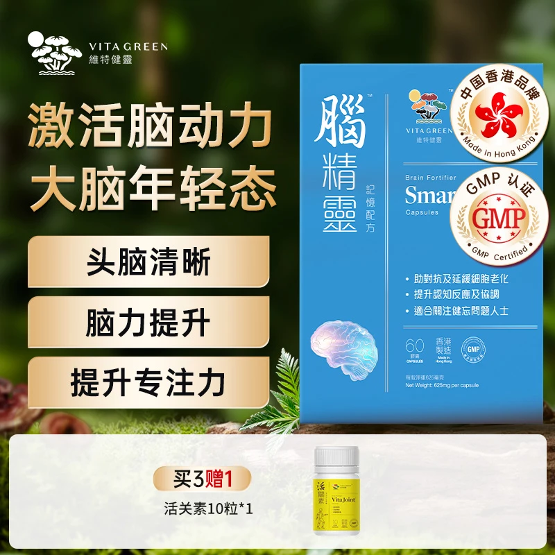 年轻态脑精灵记忆配方60粒/瓶DC*