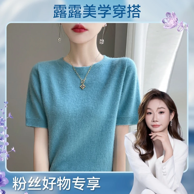 【一线成衣】春夏新款精纺纯色圆领针织短袖洋气百搭宽松T桖