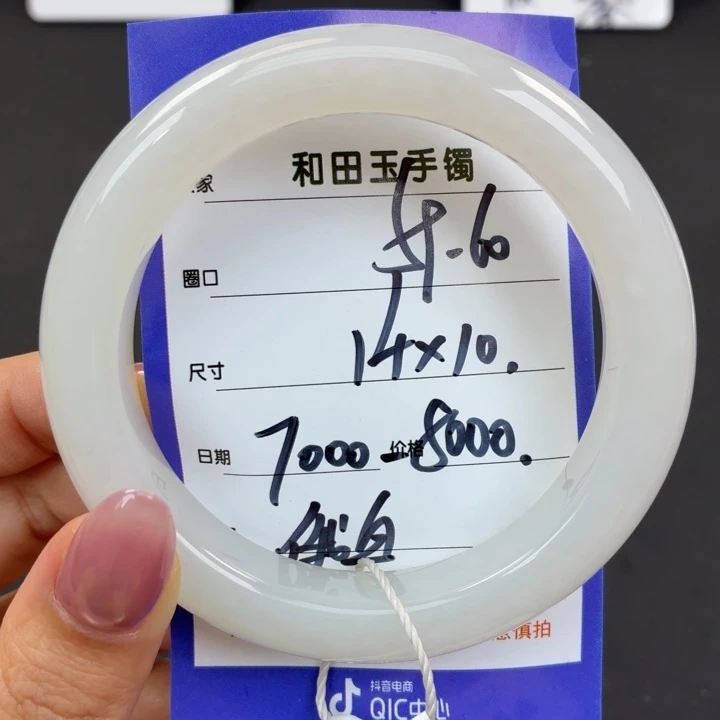 未镶嵌手镯和田玉思*