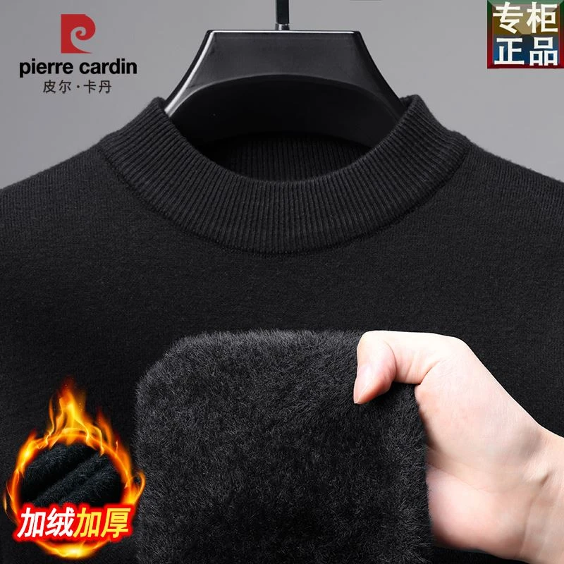 皮尔卡丹男士针织衫半高领一体绒加厚毛衣冬季新款百搭打底针织衫