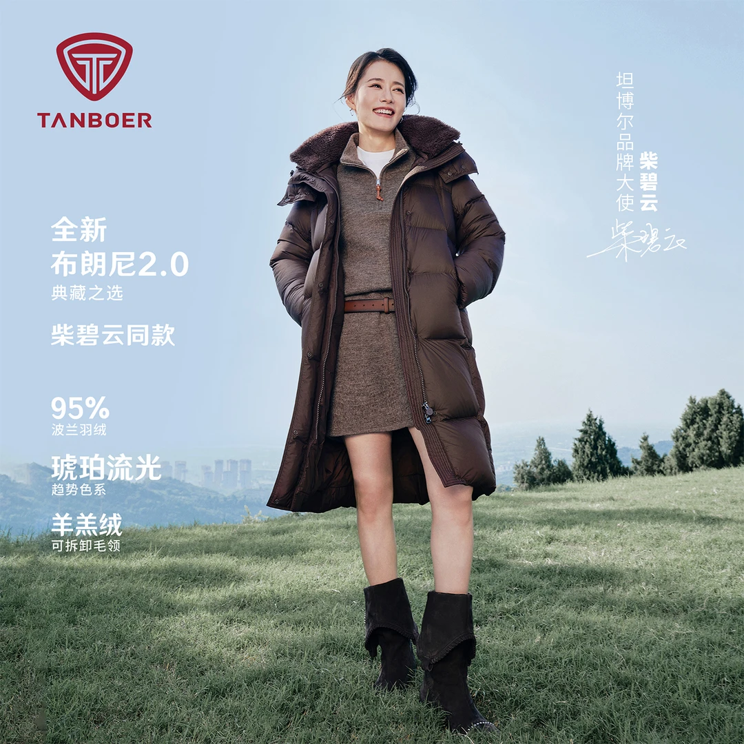 坦博尔布朗尼都市时尚脱卸帽中长款羽绒服TB5520752Z【C】