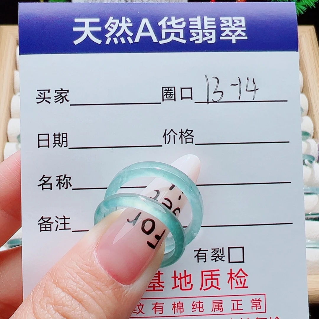 清***浅翡翠未镶嵌戒指天然