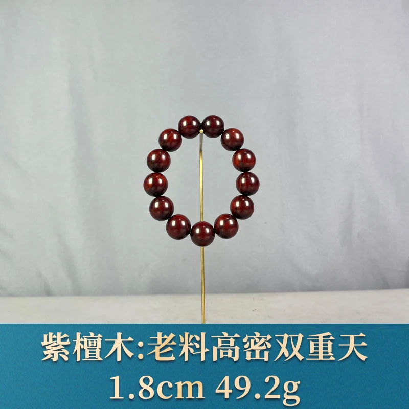 96654 老料高密双重天 紫檀木