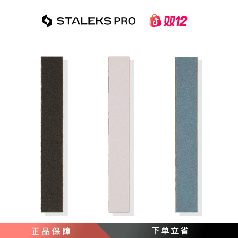 【试用装】STALEKS思达利司俄式美甲前置处理一客一用磨条搓条