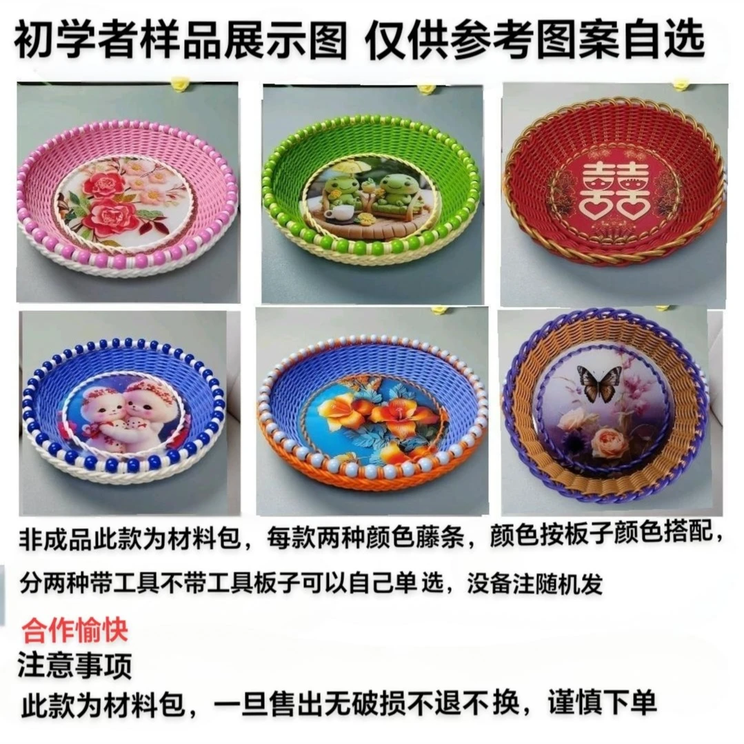 英子家手工材料包零食收纳筐客厅收纳提篮初学者必备