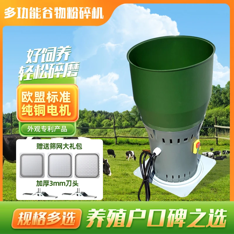 多功能粉碎机粮食谷物杂粮粉碎养殖喂鸡鸭鹅牛马羊猪农用机器