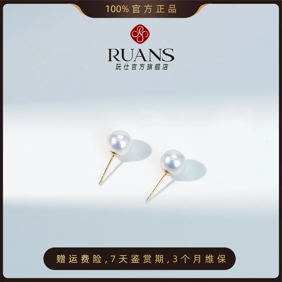阮仕珍珠【特选】淡水珍珠耳钉8-9mm珍珠耳饰百搭素款18kRSAE01066W
