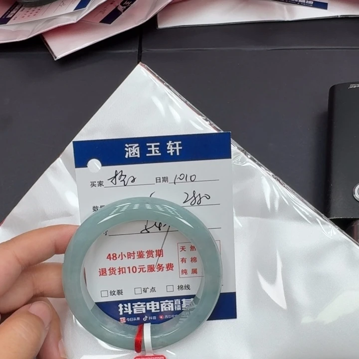 未镶嵌手镯翡翠橙**?