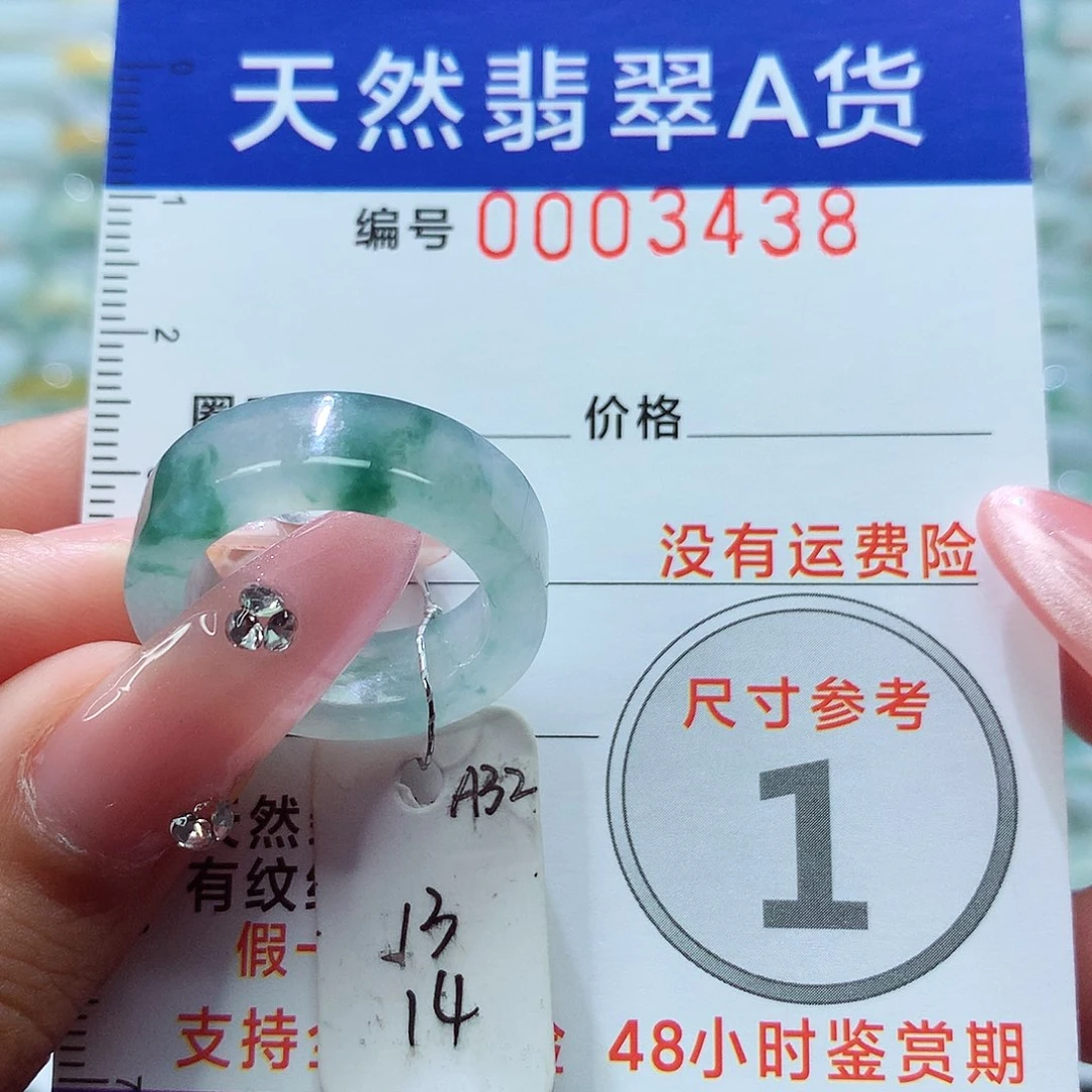 翡翠戒指未镶嵌戒指