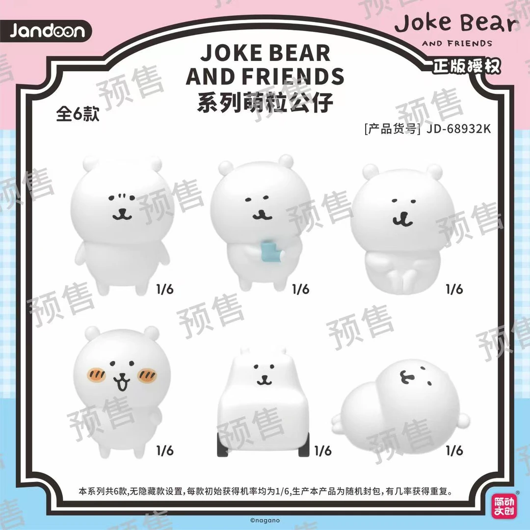 自嘲熊系列萌粒公仔盲盒摆件
