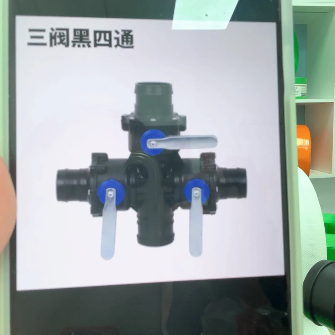 三阀黑四通2寸变2寸带卡箍