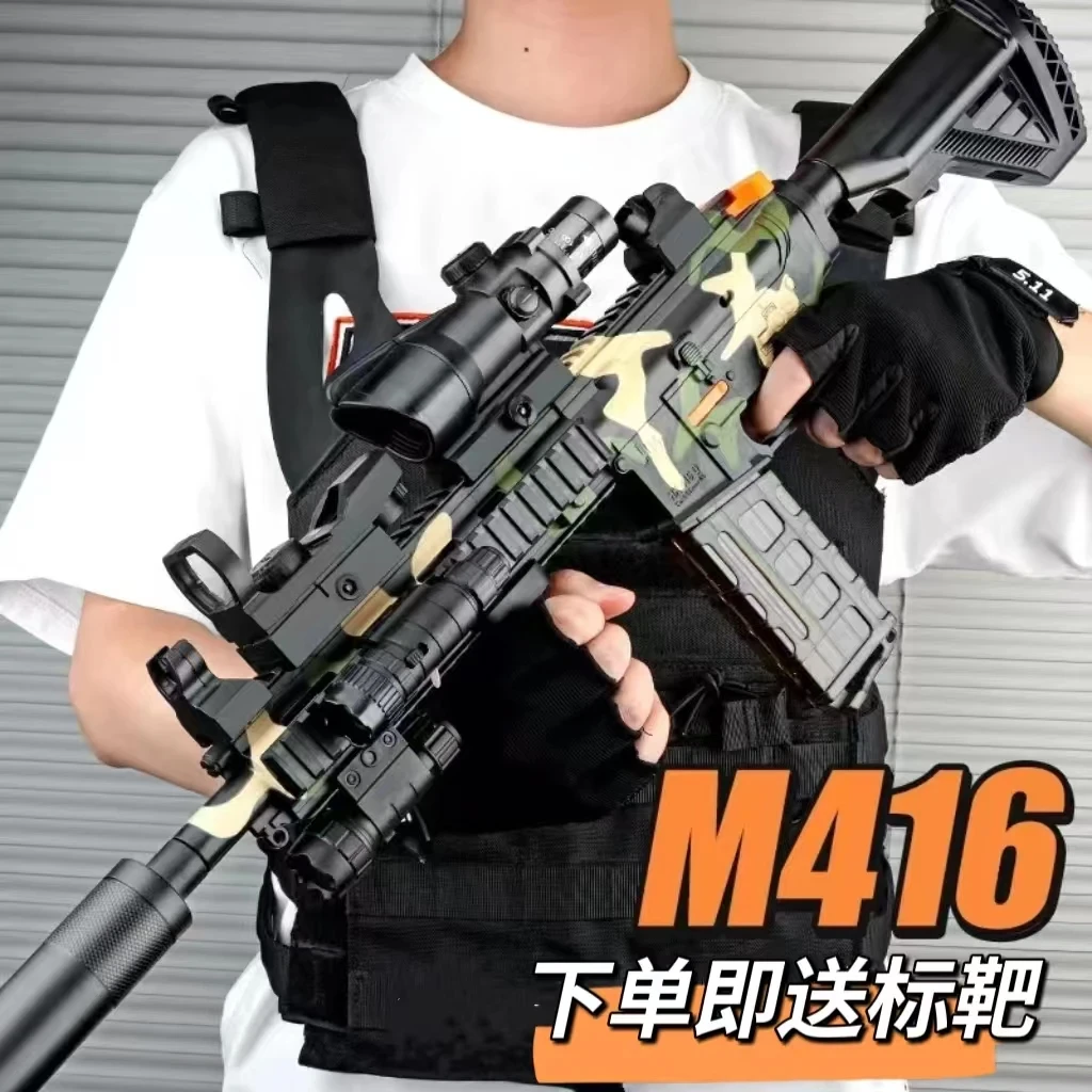 M416电动连发手自一体软弹枪儿童玩具枪男孩6-12岁CS吃鸡高档玩具