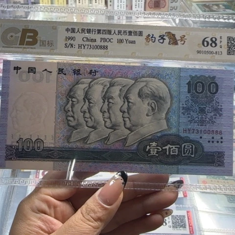 四版九零一百豹子号一张410012