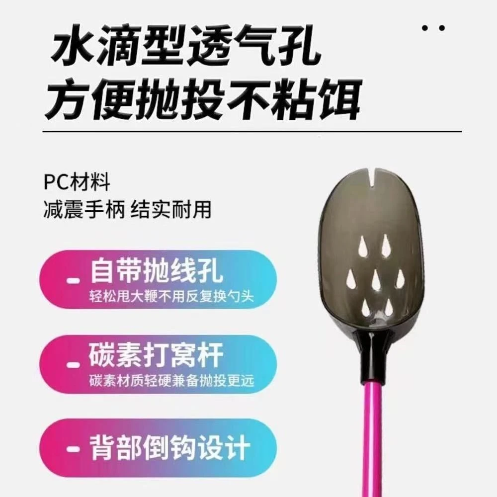 新款浮水冰蓝粉打窝勺打窝碳素超轻超硬硬打高档远投抛物一体远投