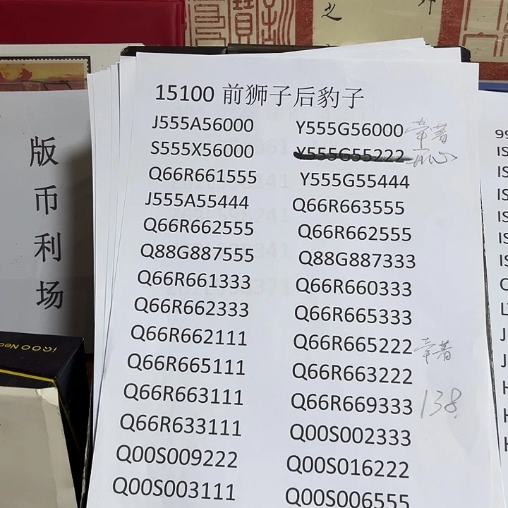 牽***街151005555600066665222