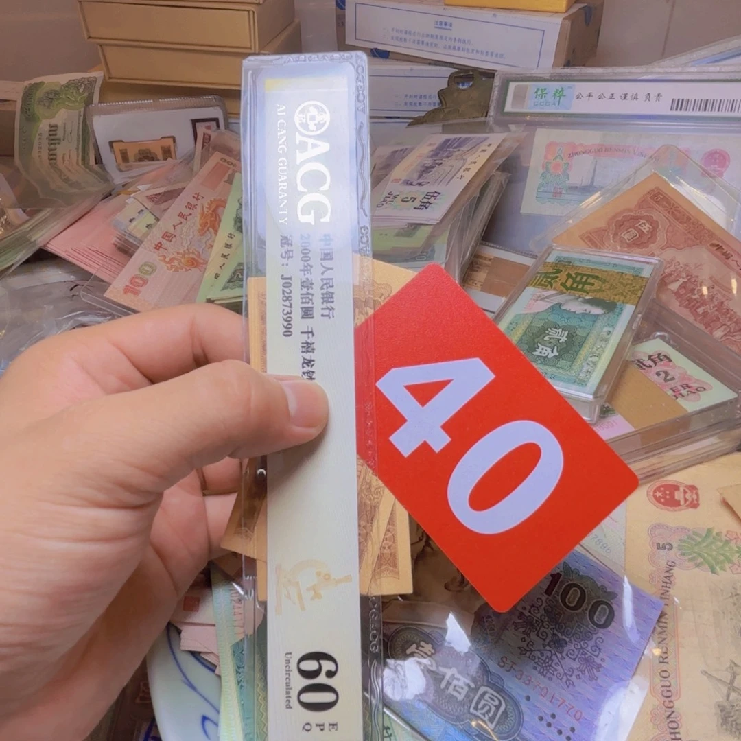 都***了退市纸币硬币品相如图