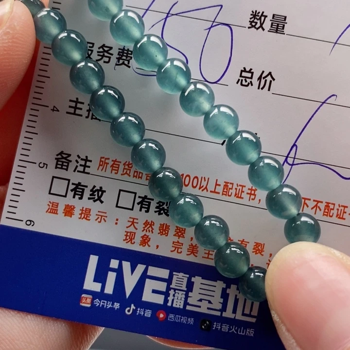 未镶嵌手链翡翠多样性
