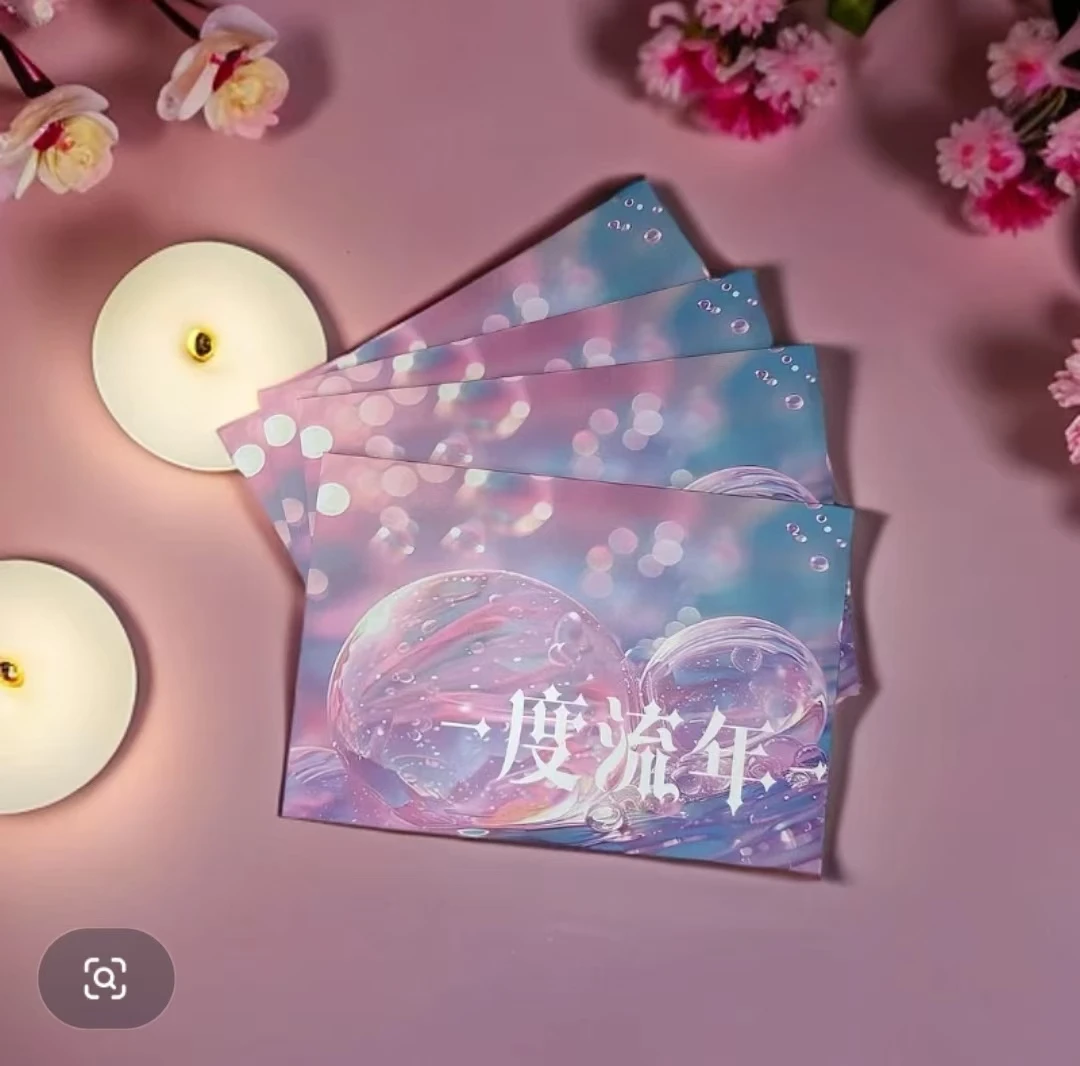 玉卡社-度流年 卡牌收藏盲盒 默认代拆