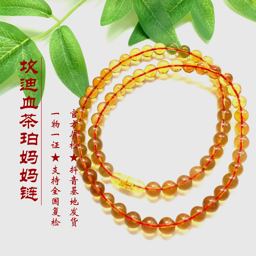 坎迪血红茶妈妈链缅甸茶珀基地发货一物一证官方质检保障90-7907