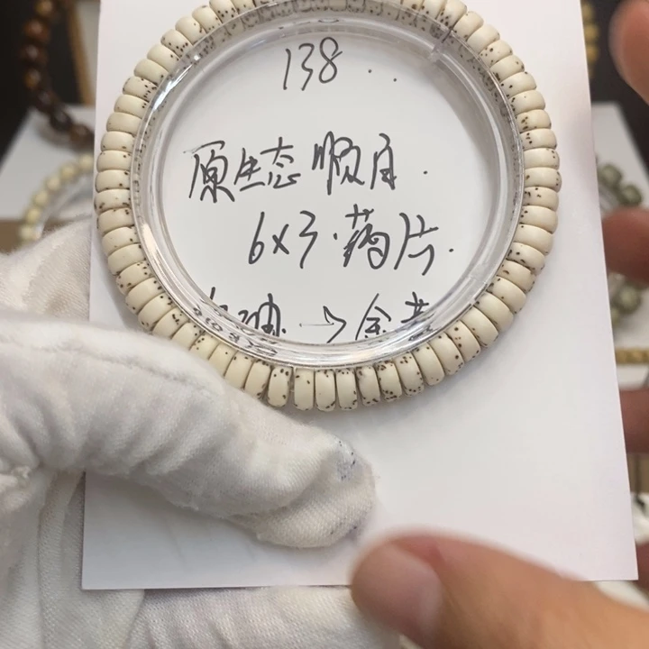 苏***宸吊坠星月菩提海南星月菩提手串