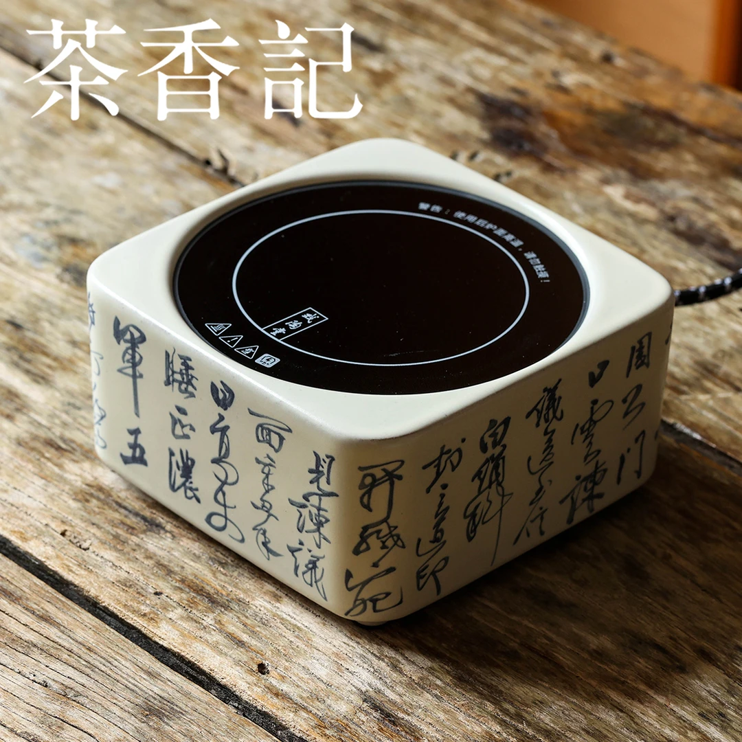 茶香记 书法青花电陶炉（方）煮茶炉陶瓷电炉智能控温茶室办公室